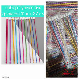 Крючки для вязания с заглушками