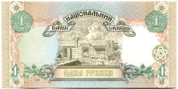 1 гривна 1994 года Украина