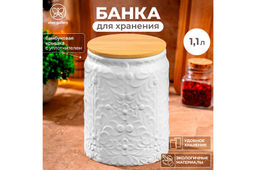 Банка д/хранения 1,1 л 12*12*16,4 см с бамбуковой крышкой с сил. упл. белая матовая