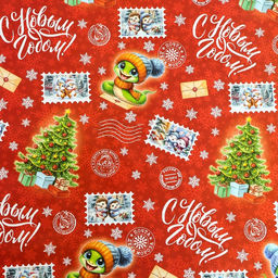 Бумага упаковочная новогодняя «Год змеи», глянец, 80 г/м², 1 лист, 70×100 см