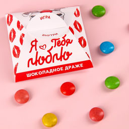 Драже шоколадное Люблю тебя, в конверте, 30 г.