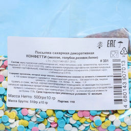 Кондитерская посыпка Конфетти, 500 г - Simaland фото 3