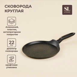 Сковорода блинная SL Home, d=22 см, h=1.6 см, кованый алюминий, антипригарное покрытие, индукция, чёрная