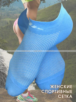 Цена за 5 пар.5 ПАР - ЮстаТекс носки женские 2с19 спортивные сетка укороченные Ассорти - 5 ПАР