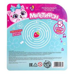 Музыкальный телефон детский «Котёнок», русская озвучка, работает от батареек, цвет розовый