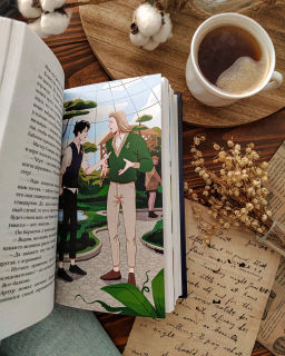 Улыбнись мне, Артур Эдинброг - Эксмо фото 15