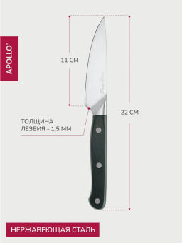 Набор ножей APOLLO genio Favorito 3 пр. фото 9