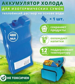 Элемент холода IP-480 (480мл)