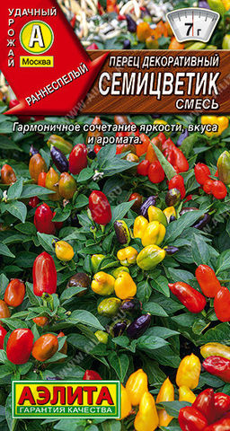 0705A Перец декоративный Семицветик, смесь 10шт