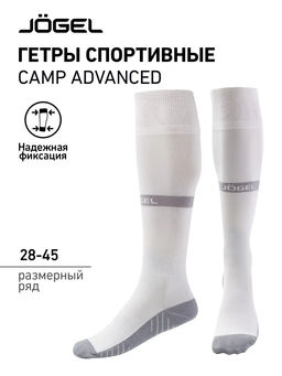 Гетры футбольные JOGEL CAMP ADVANCED SOCKS 00, белый/серый