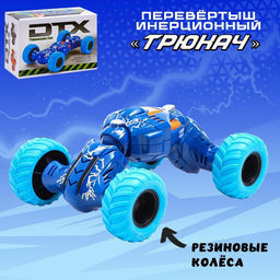 Перевертыш инерционный Трюкач, цвет синий