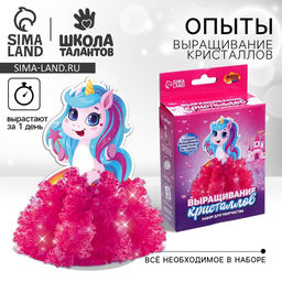 Выращивание кристаллов. Опыты. Лучистый кристалл «Волшебный единорог», набор для творчества