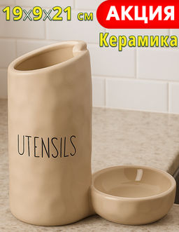ПОДСТАВКА ДЛЯ КУХОННЫХ АКСЕССУАРОВ КОЛЛЕКЦИЯ CRUMPLED 19х9х21 СМ - Lefard фото 6