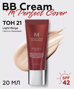 MISSHA ВВ-крем для любого типа кожи M Perfect Cover BB Cream (20 мл) 21 тон  фото 4