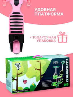 Самокат 5 в 1 GRAFFITI, колёса световые PU 120/80 мм, розовый