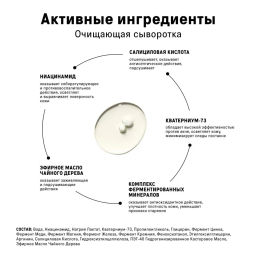 Набор сывороток 1 : увлажняющая, очищающая; масло для лица The Act