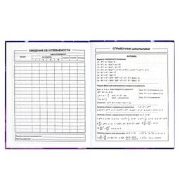 Дневник школьный арт. 60256 ЗАЙЧИКИ - Феникс+ фото 9