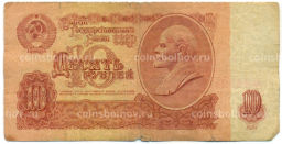 Банкнота 10 рублей 1961 года