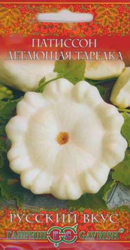 Летающая тарелка патиссон 2гр (г)