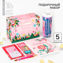 Подарочный набор, ежедневник А5, 80 листов, ручка, стикеры, термостакан 350 мл «Любимому воспитателю»