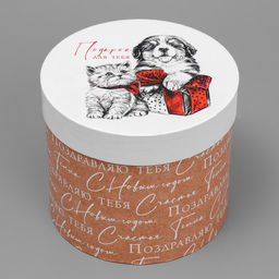 Коробка подарочная круглая Подарок для тебя, 14 16 см - Дарите счастье фото 2