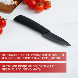 Нож кухонный керамический Magistro Black, лезвие 7.5 см, ручка софт тач, чёрный