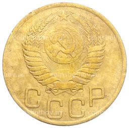 Монета 3 копейки 1949 года