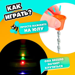 Юла «Радуга», световые и звуковые эффекты, d=12 см