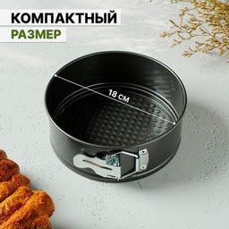 Форма для выпечки Доляна «Элин. Круг», d=18 см, разъёмная, антипригарное покрытие, чёрная