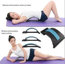 Тренажер для позвоночника "Мостик Здоровья PLUS"