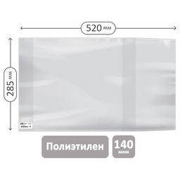 Цена за 5 шт. Обложка ПЭ 140мкм (SPE285.140U) 285*520мм, универс., для предметных тетр. и уч. "Школа России" 1-4кл., изд. "Титул", англ. яз. Биболетовой "ArtSpace"