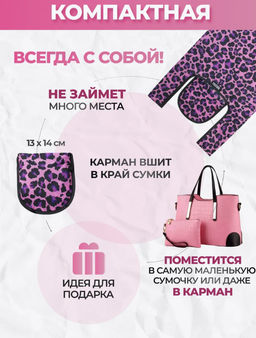 Мод.3, Сумка-майка Принт (SM3Short) Средняя с кармашком. Леопард фиолетовый - Moshna фото 6
