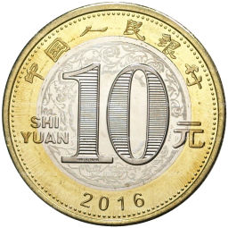 10 юаней 2016 года Китай  Год обезьяны
