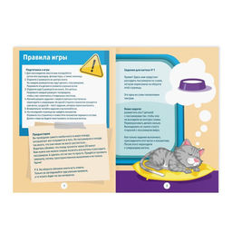 Квест книга-игра Дальний экспресс, 5+ - Лас играс фото 2