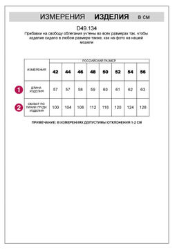 Футболка - Vilatte фото 5