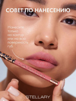 Stellary Автоматический карандаш для губ тон 01 pink  фото 4