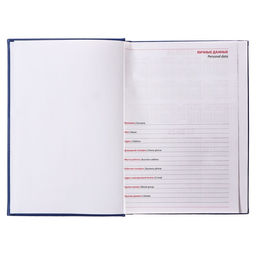 Ежедневник недатированный Calligrata. Vivella, А5, 160 листов, кожзам, синий