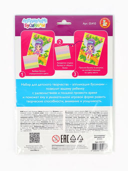 Аппликация бусинами Феечка, 180?250 мм, набор для творчества