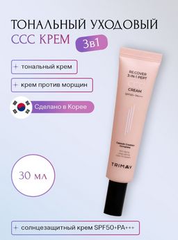 Trimay Recover 3-in-1 Pept CCC Cream 30ml Тональный уходовый ССС крем с пептидами  фото 4