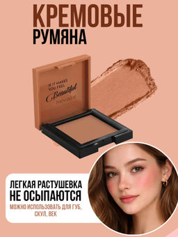Румяна кремовые Cream Blush Blendable, 45 Sunlit 430345