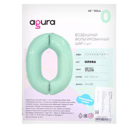 Воздушный шар фольгированный 40" «Цифра 0»