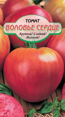 Воловье Сердце томат 20шт (ссс) Р