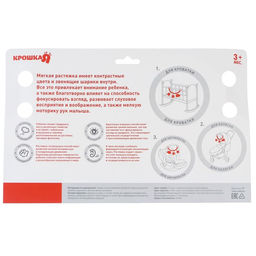 Растяжка - погремушка «Лучшие друзья» мягкая, на кроватку/коляску