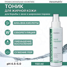 SALIX TREATMENT, тоник для жирной кожи - Mesomatrix фото 3