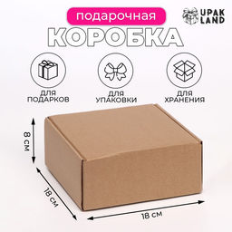 Цена за 10 шт. Коробка самосборная, бурая, 18?18?8 см