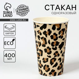 Цена за 10 шт. Стакан одноразовый бумажный для кофе «Животный принт», 400 мл