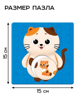 Пазл - сортер «Где чей малыш?», 12 пазлов, 24 детали