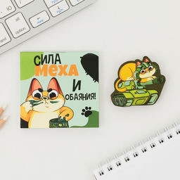 Цена за 2 шт. Подарочный набор: блокнот и значок «С днём защитника Отечества. 23 февраля»