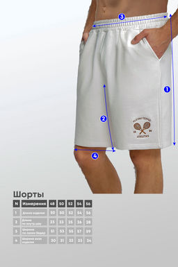Арт. 65504 Шорты мужские 48-56 Цвет:молочный