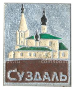Значок Суздаль